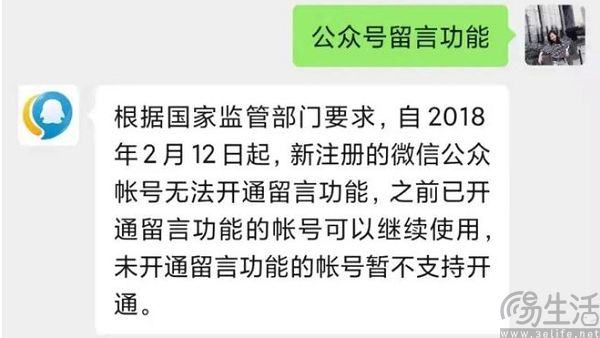 支持带货功能，微信终究没放弃公众号