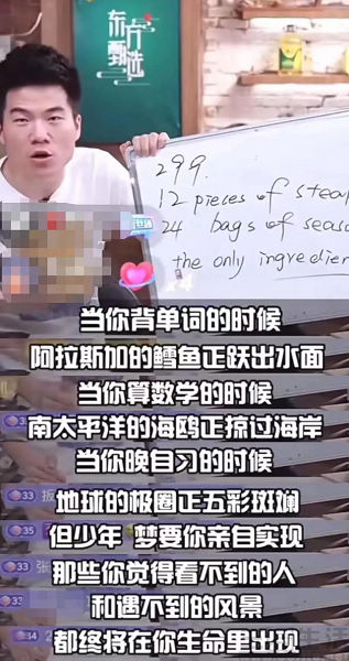 董宇辉还是翻车了，知识型带货如履薄冰