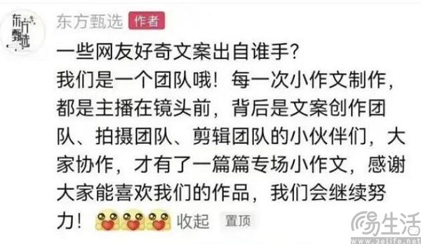 董宇辉还是翻车了，知识型带货如履薄冰
