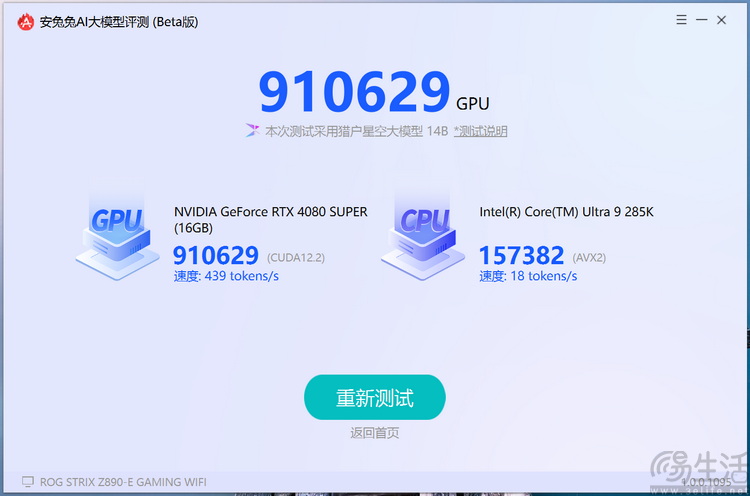 英特尔酷睿Ultra 200S双平台首测：“框框”少了、但性能大涨