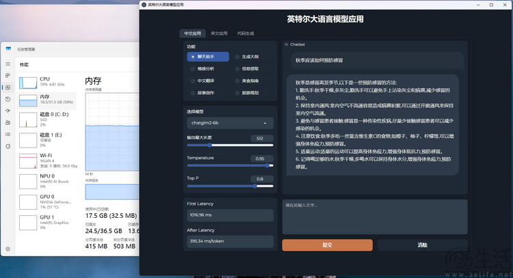 英特尔酷睿Ultra 200S双平台首测：“框框”少了、但性能大涨