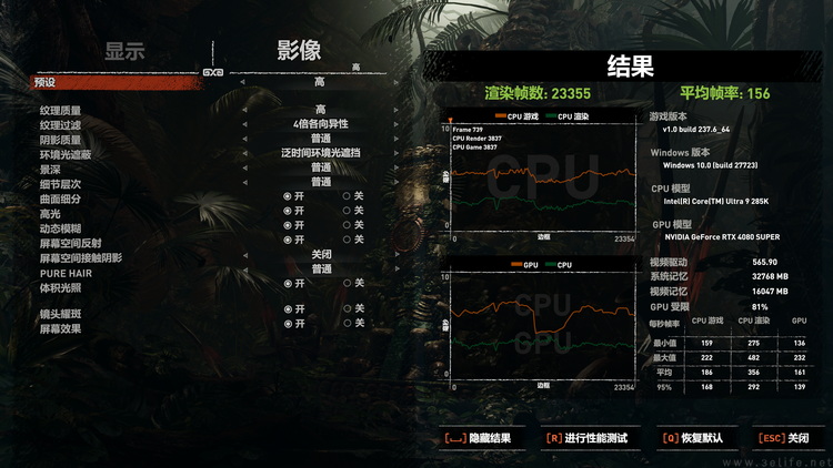 英特尔酷睿Ultra 200S双平台首测：“框框”少了、但性能大涨