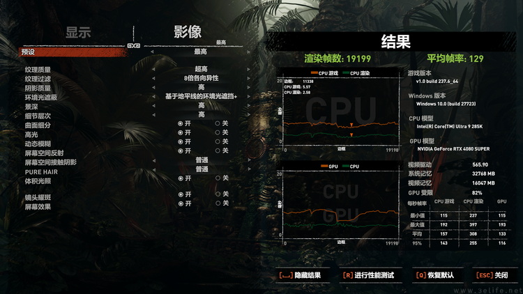 英特尔酷睿Ultra 200S双平台首测：“框框”少了、但性能大涨