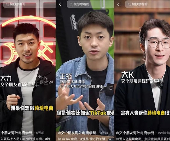 卷土重来，交个朋友仍想教用户如何掘金海外市场