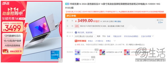 轻薄高能实用选择，双11+国补好价拿下华硕无畏14 2024