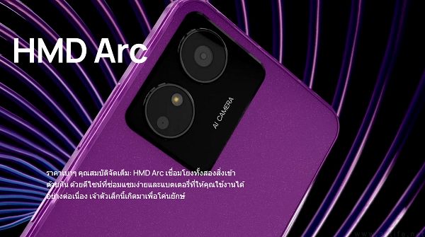 入门级新机HMD Arc海外亮相，或仅售2290泰铢