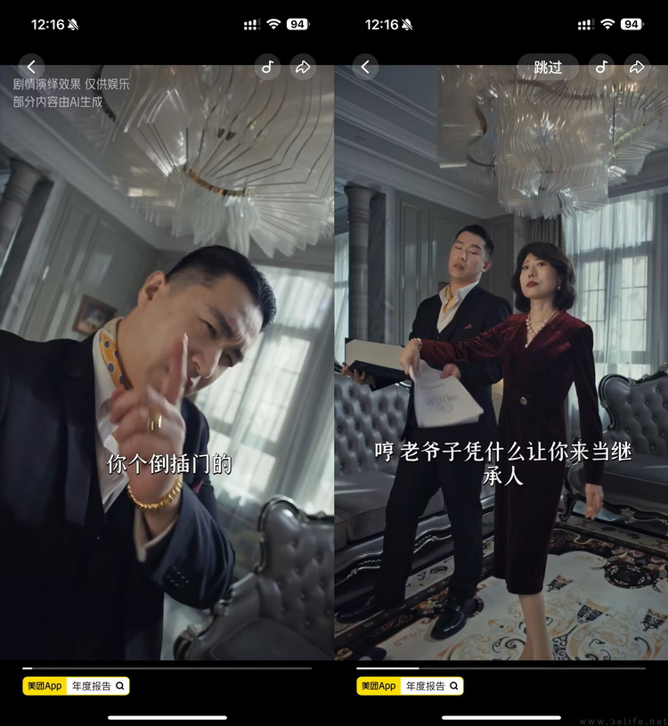 拿“AI短剧”做年度报告，美团是怎么整出“笑果”的