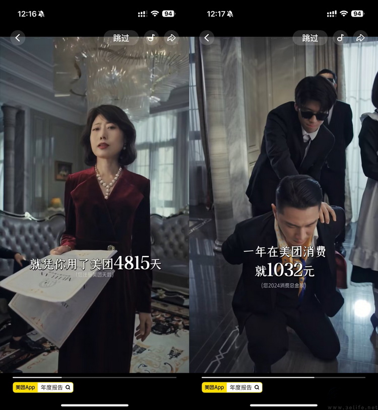 拿“AI短剧”做年度报告，美团是怎么整出“笑果”的