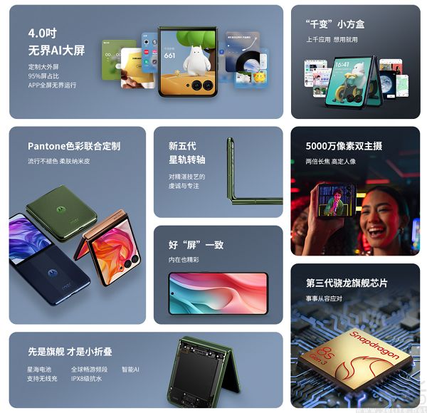 moto razr 50 Ultra摩卡慕斯限定版预售，售价5899元