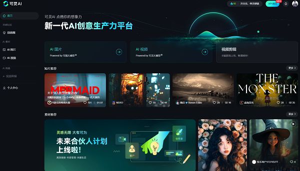 可灵AI用户量已超600万，即将推出全新1.6版本模型