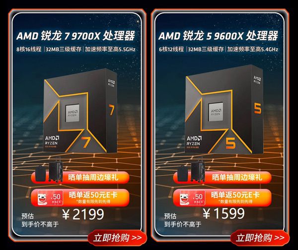 为游戏全力以赴！AMD锐龙9000爆款CPU年终推荐