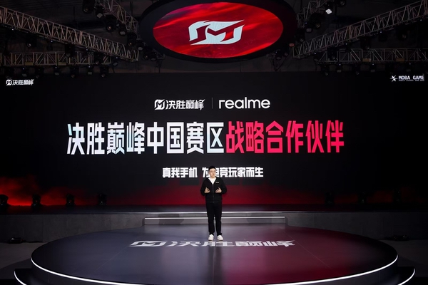 决胜巅峰用真我！真我手机与决胜巅峰中国赛区达成战略合作
