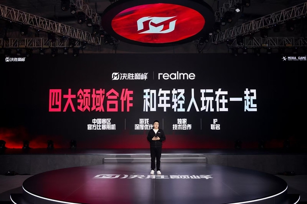 决胜巅峰用真我！真我手机与决胜巅峰中国赛区达成战略合作