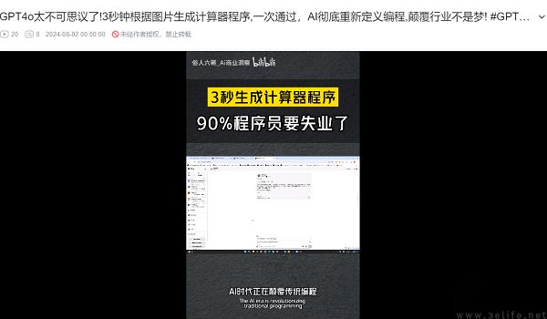 今年的智能体将媲美中级程序员，这下真要被AI抢饭碗了