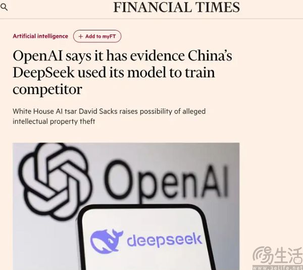 到底是谁视DeepSeek为眼中钉？