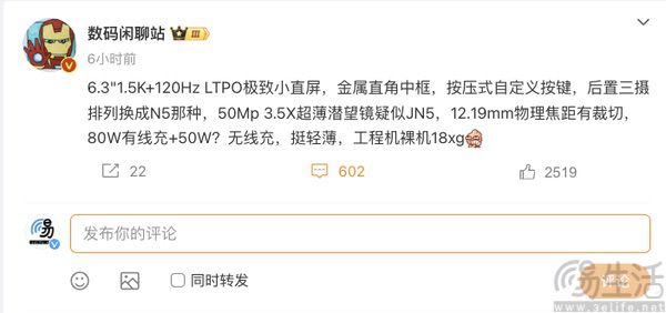 OPPO小屏旗舰更多详情曝光，重量或仅180多g