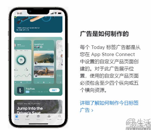 为了业绩增长，苹果地图也要上广告了
