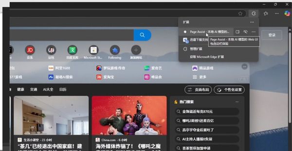 电脑变私人AI助手，deepseek本地部署教程