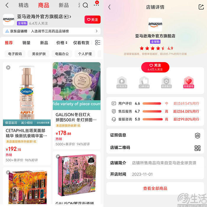 为捡起全球购业务，拼多多盯上个人卖家