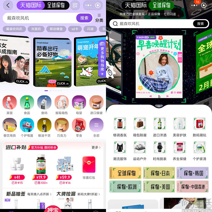 为捡起全球购业务，拼多多盯上个人卖家