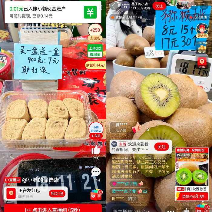 鼓励抖音直播商家“双开”，拼多多能弯道超车吗