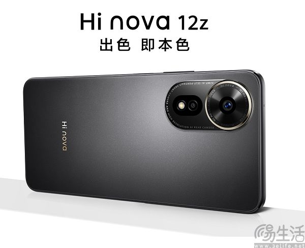 Hi nova 12z上线华为商城，定价2199元