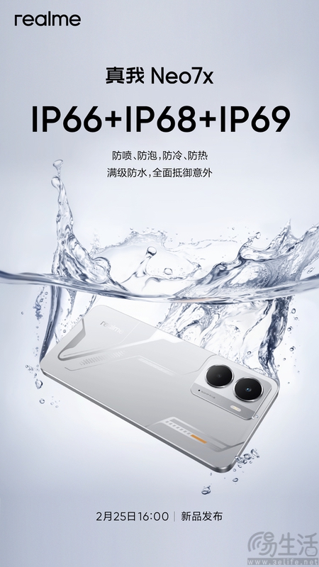 真我Neo7x部分配置揭晓，将首发第四代骁龙6