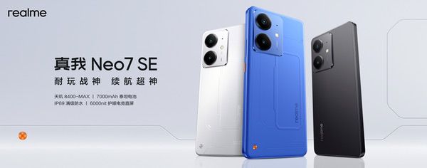 耐玩战神，续航超神！真我Neo7 SE、真我Neo7x发布
