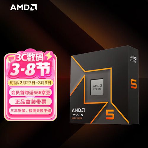 三月攒机好时节！AMD锐龙5 9600X助您打造高性能整机