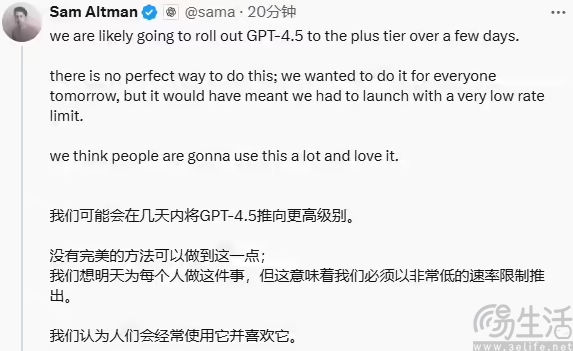 GPT-4.5即将面向ChatGPT Plus用户开放