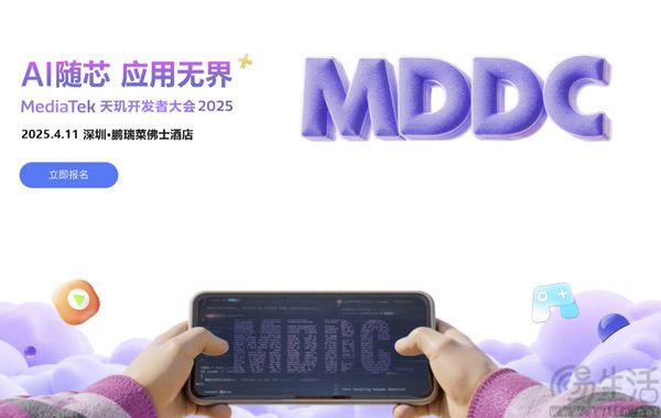 年后首场AI行业盛会官宣！联发科天玑开发者大会定于4月11日召开