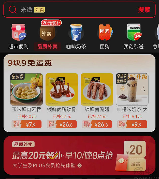 京东外卖全职骑手突破1万人，日签约骑手超500人 