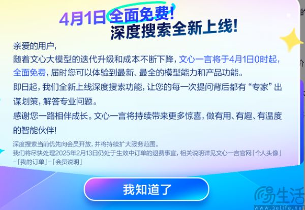 大模型只剩DS、阿里、字节，李开复说了句大实话
