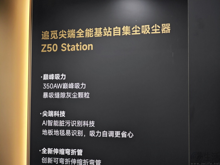 2025AWE追觅展台见闻：技术领先驱动体验优势