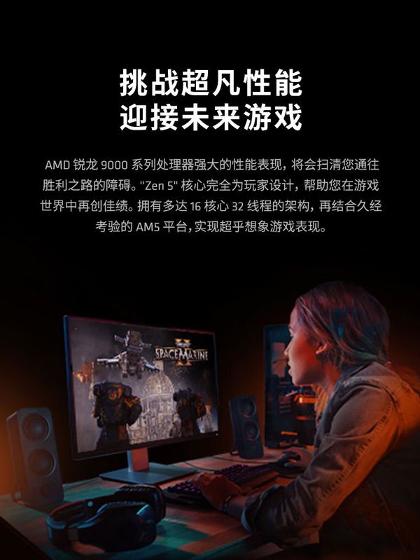 三月攒机VIP！AMD锐龙5 9600X处理器超值推荐