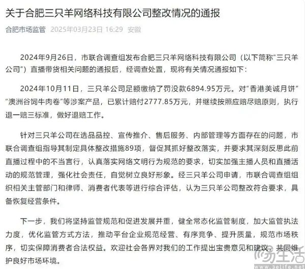 三只羊拿到了复出许可，但疯狂小杨哥回不到过去