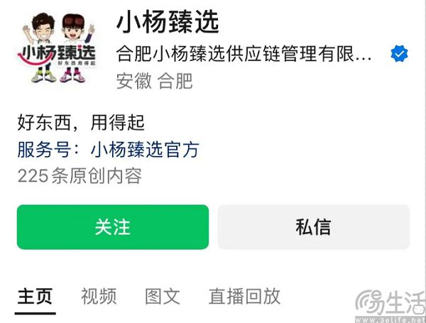 三只羊拿到了复出许可，但疯狂小杨哥回不到过去