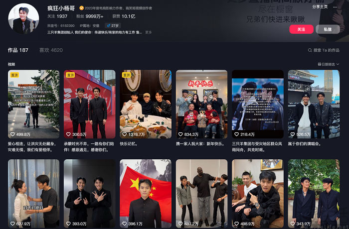 三只羊拿到了复出许可，但疯狂小杨哥回不到过去