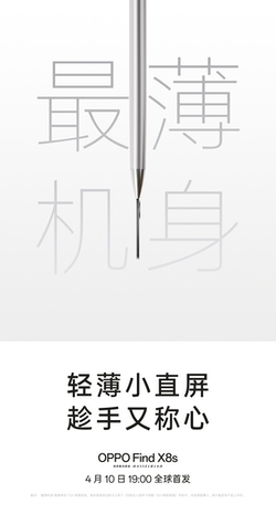 6.3英寸轻薄机身，OPPO Find X8s重新定义「轻薄小直屏」旗舰标杆