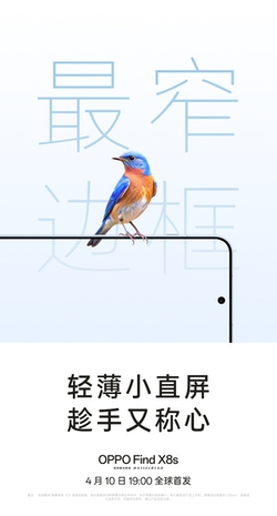 6.3英寸轻薄机身，OPPO Find X8s重新定义「轻薄小直屏」旗舰标杆