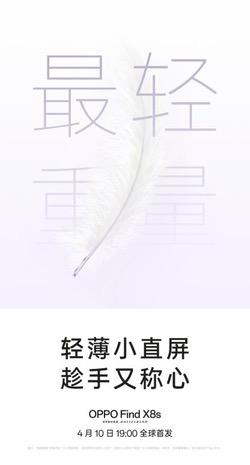 6.3英寸轻薄机身，OPPO Find X8s重新定义「轻薄小直屏」旗舰标杆