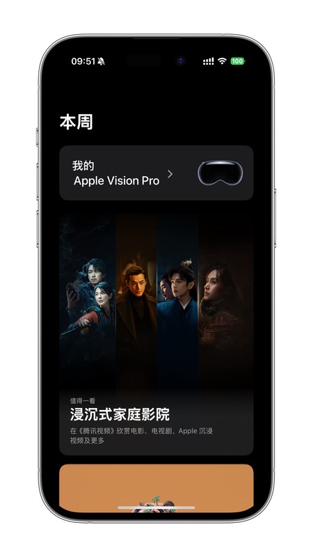 visionOS 2.4为Apple Vision Pro带来新的空间体验