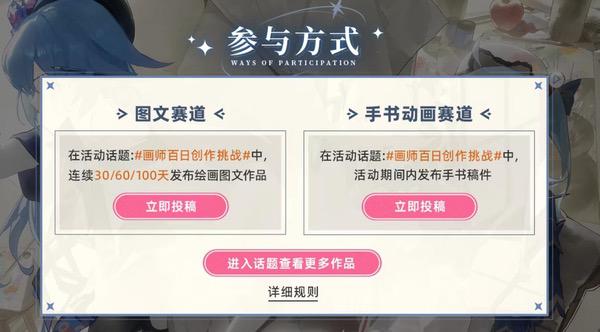 索泰携手B站启动“画师百日创作挑战”，助力绘梦！