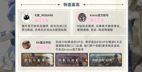 索泰携手B站启动“画师百日创作挑战”，助力绘梦！
