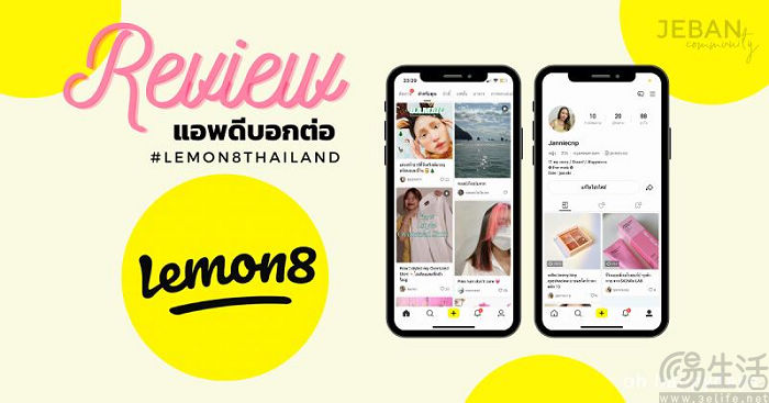 关停TikTok Notes，字节或是为了全力押注Lemon8