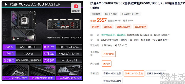 8核爆杀竞品24核？再测锐龙7 9700X游戏性能