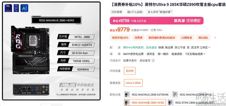8核爆杀竞品24核？再测锐龙7 9700X游戏性能