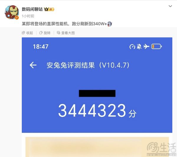疑似荣耀GT Pro跑分成绩曝光，已超越顶级水平