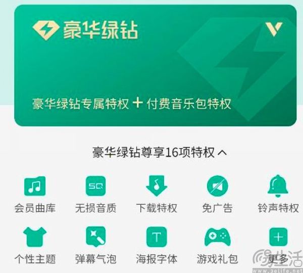 好的不学净学坏，QQ音乐也开始打击账号共享