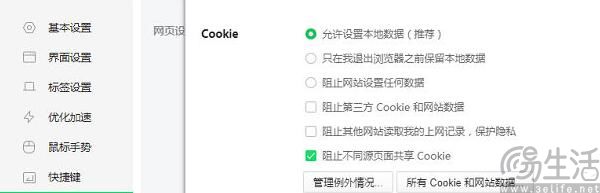 谷歌放弃淘汰第三方Cookie，隐私保护也得让位反垄断